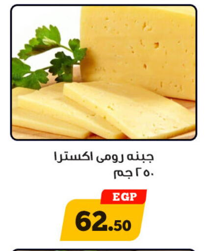 available at أولاد رجب in Egypt - القاهرة
