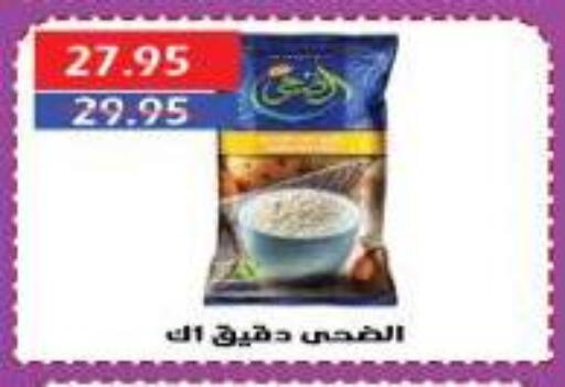 available at سرحان ماركت in Egypt - القاهرة