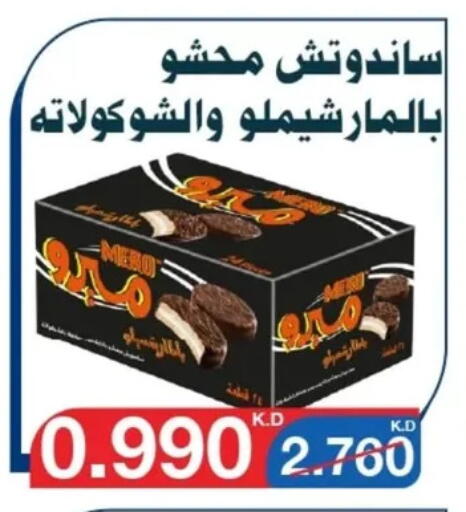 Chocolates & Candies in Al Yarmouk Cooperative Society, Kuwait Offers - Kuwait available at Al Yarmouk Cooperative Society in Kuwait - Kuwait City