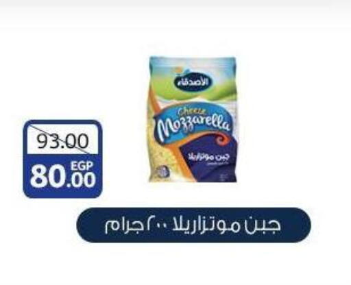 موزاريلا available at بيت الجملة in Egypt - القاهرة