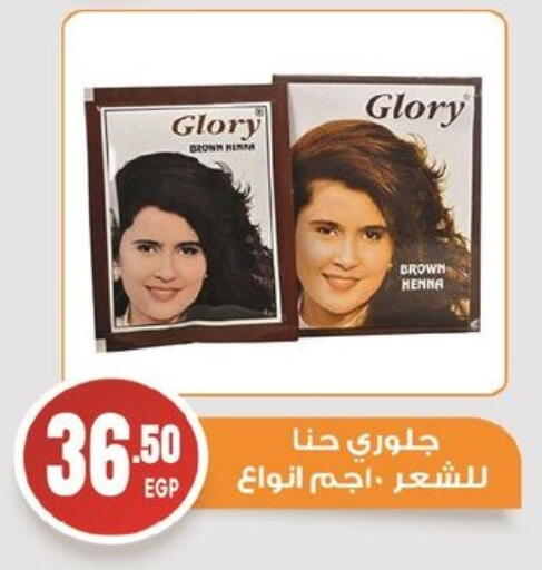 Cosmetics in El mhallawy Sons, Egypt Offers - Egypt available at El mhallawy Sons in Egypt - Cairo