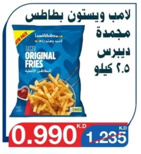 Frozen Food in Al Yarmouk Cooperative Society, Kuwait Offers - Kuwait available at Al Yarmouk Cooperative Society in Kuwait - Kuwait City