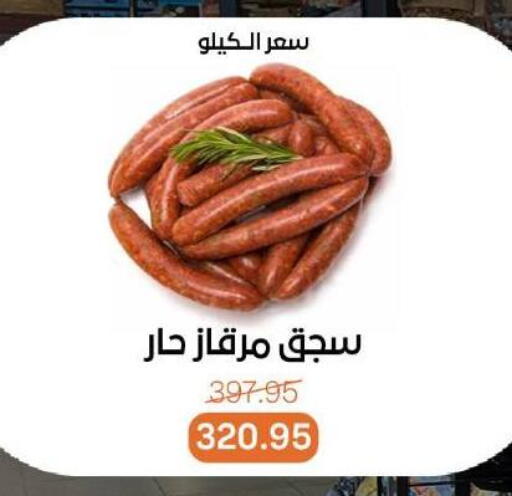 available at Beit El Gomla in Egypt - Cairo