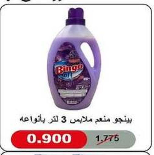 غسل الملابس in جمعية غرناطة التعاونية, الكويت Offers - الكويت منعم available at جمعية غرناطة التعاونية in الكويت - محافظة الجهراء