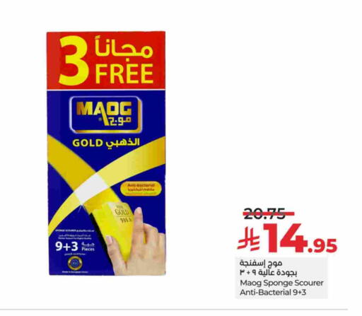 مساعد التنظيف available at لولو هايبرماركت in مملكة العربية السعودية, السعودية, سعودية - تبوك