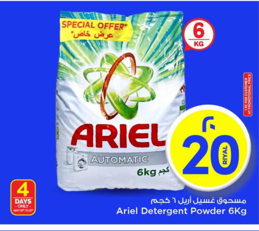 ARIEL Detergent available at Mark & Save  in Qatar - Umm Salal