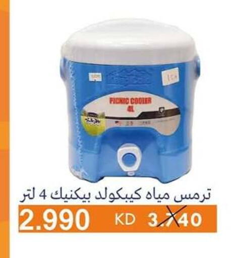 معدات الطعام وتقديمه in جمعية الرميثية التعاونية, الكويت Offers - الكويت available at جمعية الرميثية التعاونية in الكويت - مدينة الكويت