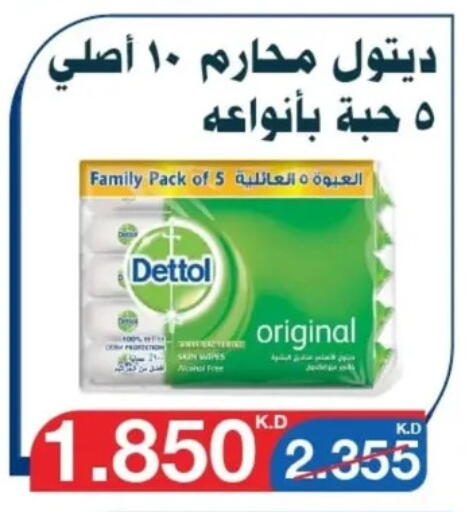 Cleaning in Al Yarmouk Cooperative Society, Kuwait Offers - Kuwait Disinfectant available at Al Yarmouk Cooperative Society in Kuwait - Kuwait City