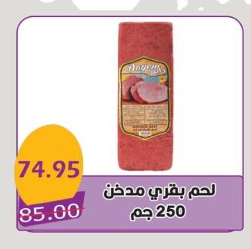 مقبلات و لحوم باردة in بشاير هايبرماركت, Egypt Offers - Egypt available at بشاير هايبرماركت in Egypt - القاهرة