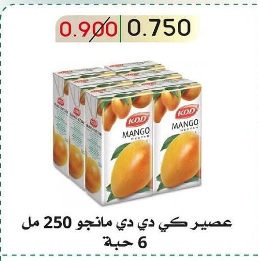 العصائر و المشروبات in جمعية غرناطة التعاونية, الكويت Offers - الكويت Mango available at جمعية غرناطة التعاونية in الكويت - محافظة الجهراء