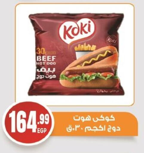 available at El mhallawy Sons in Egypt - Cairo