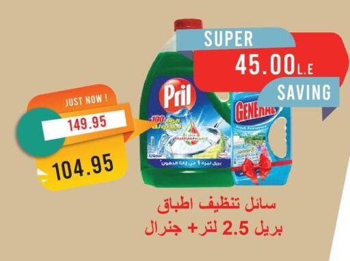 بريل available at مترو ماركت in Egypt - القاهرة