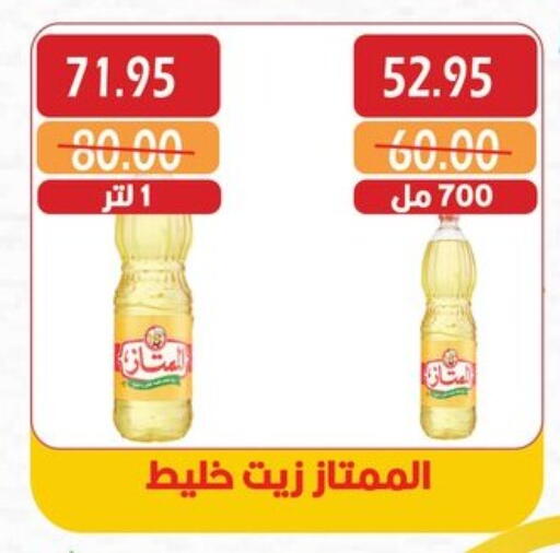 زيوت و سمن in بشاير هايبرماركت, Egypt Offers - Egypt available at بشاير هايبرماركت in Egypt - القاهرة