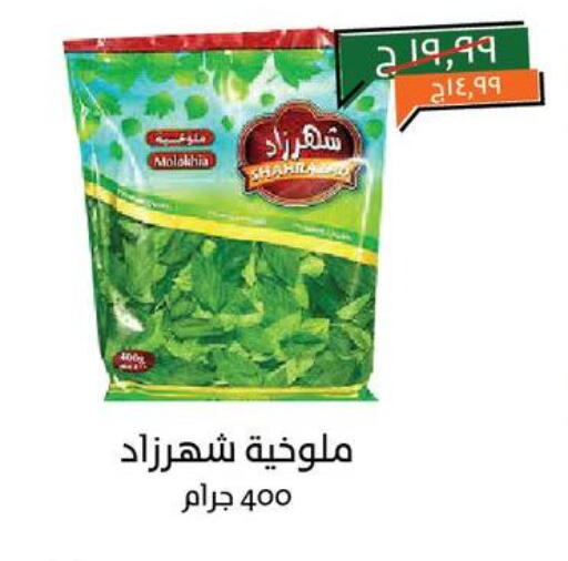 Frozen Fruits & Veg in Kheir Zaman , Egypt Offers - Egypt available at Kheir Zaman in Egypt - Cairo