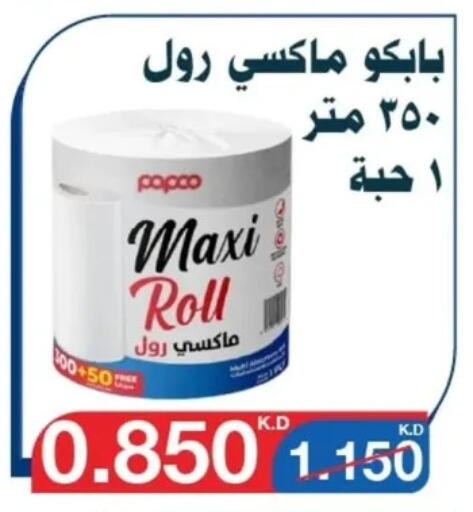 Toilet & Paper Tissue in Al Yarmouk Cooperative Society, Kuwait Offers - Kuwait available at Al Yarmouk Cooperative Society in Kuwait - Kuwait City
