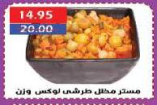 available at سرحان ماركت in Egypt - القاهرة