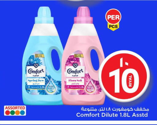 COMFORT Softener available at Mark & Save  in Qatar - Al Rayyan