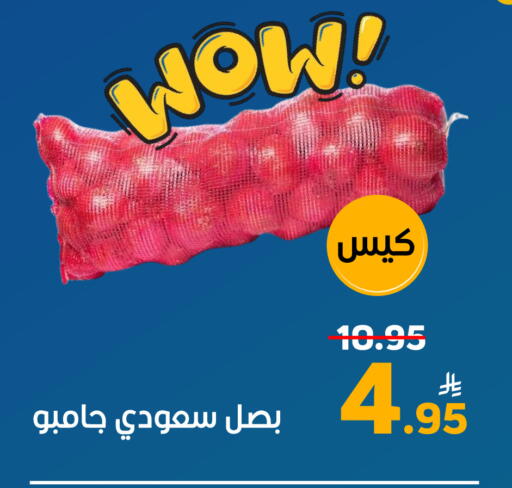 Fresh Vegetables in Green Apple Market, Saudi Arabia Offers - Saudi Arabia Onion available at Green Apple Market in KSA, Saudi Arabia, Saudi - Al Hasa