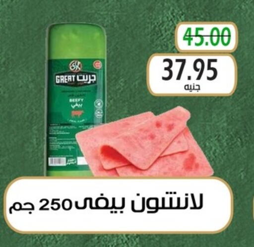 اللحوم المجمدة in بشاير هايبرماركت, Egypt Offers - Egypt available at بشاير هايبرماركت in Egypt - القاهرة