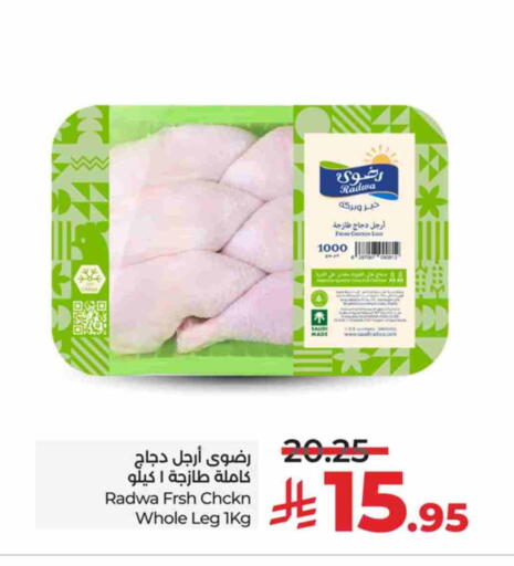 available at لولو هايبرماركت in مملكة العربية السعودية, السعودية, سعودية - مكة المكرمة