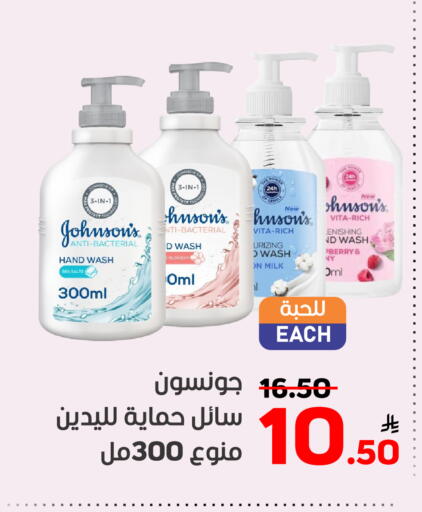 Baby Care in Green Apple Market, Saudi Arabia Offers - Saudi Arabia JOHNSONS available at Green Apple Market in KSA, Saudi Arabia, Saudi - Al Hasa