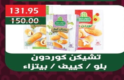 available at بشاير هايبرماركت in Egypt - القاهرة