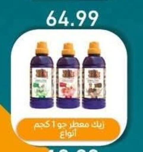 معطر الجو available at أولاد المحاوى in Egypt - القاهرة