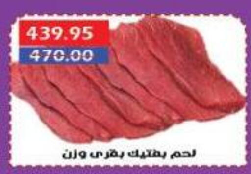available at سرحان ماركت in Egypt - القاهرة