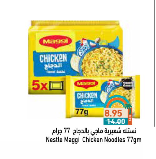 فريشلي نودلز available at أسواق رامز in الإمارات العربية المتحدة , الامارات - دبي