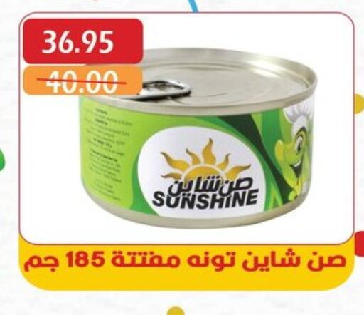 Canned & Packeted in Bashayer hypermarket, Egypt Offers - Egypt Tuna - Canned available at Bashayer hypermarket in Egypt - Cairo