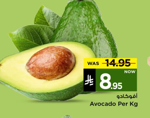 Avocado available at مارك & سيف in مملكة العربية السعودية, السعودية, سعودية - الرياض