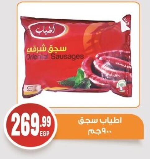 available at أولاد المحاوى in Egypt - القاهرة