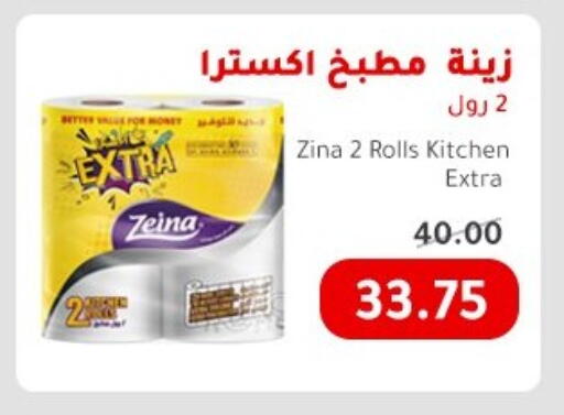 Toilet & Paper Tissue in Elhakim market , Egypt Offers - Egypt available at Elhakim market in Egypt - Cairo