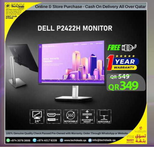 ديل available at تك ديلس ترادينغ in قطر - الدوحة