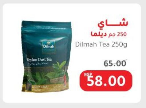 Tea & Coffee in Elhakim market , Egypt Offers - Egypt available at Elhakim market in Egypt - Cairo