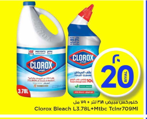 available at Mark & Save  in Qatar - Doha
