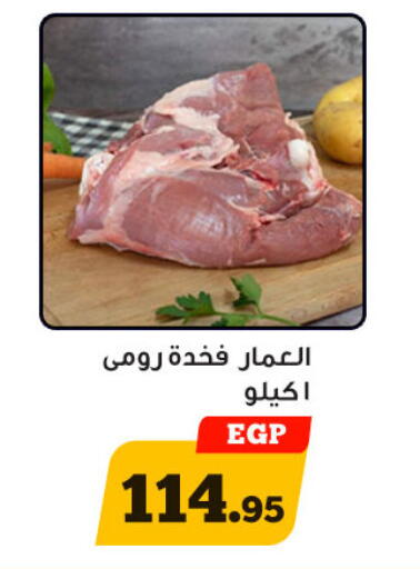 available at أولاد رجب in Egypt - القاهرة
