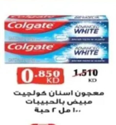 Dental Care in Al Yarmouk Cooperative Society, Kuwait Offers - Kuwait COLGATE Toothpaste available at Al Yarmouk Cooperative Society in Kuwait - Kuwait City