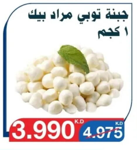 available at جمعية اليرموك التعاونية in الكويت - مدينة الكويت