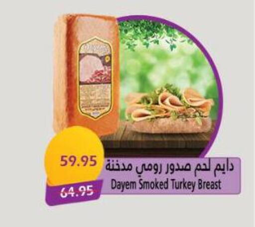 مقبلات و لحوم باردة in سرحان ماركت, Egypt Offers - Egypt available at سرحان ماركت in Egypt - القاهرة