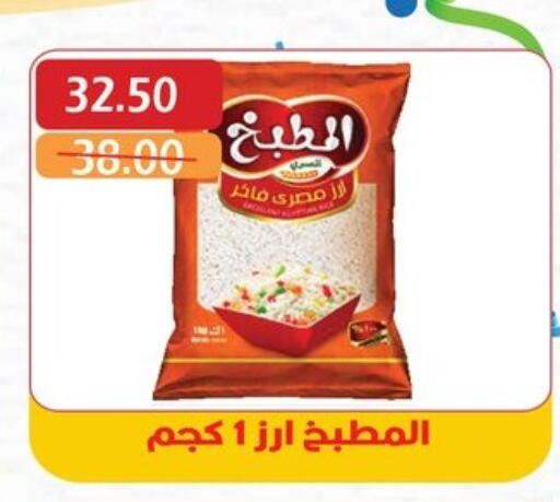 أرز كالروز available at بشاير هايبرماركت in Egypt - القاهرة