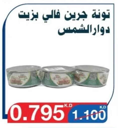 تونة - معلب available at جمعية اليرموك التعاونية in الكويت - مدينة الكويت