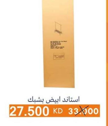 available at جمعية الرميثية التعاونية in الكويت - مدينة الكويت