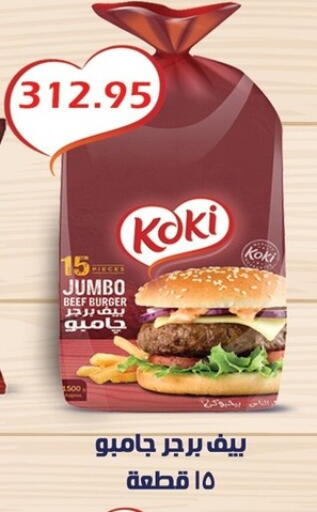 available at Bashayer hypermarket in Egypt - Cairo