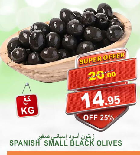 available at أسواق خير بلادي الاولى in مملكة العربية السعودية, السعودية, سعودية - ينبع