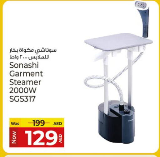 سونا شي available at كنز هايبرماركت in الإمارات العربية المتحدة , الامارات - الشارقة / عجمان