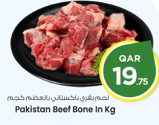 حم بقرى available at مارك & سيف in قطر - الريان