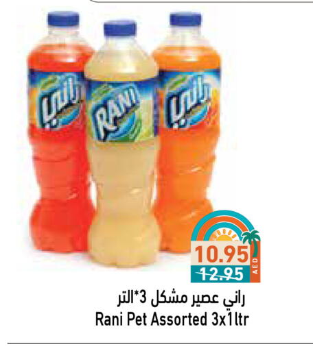 راني available at أسواق رامز in الإمارات العربية المتحدة , الامارات - دبي
