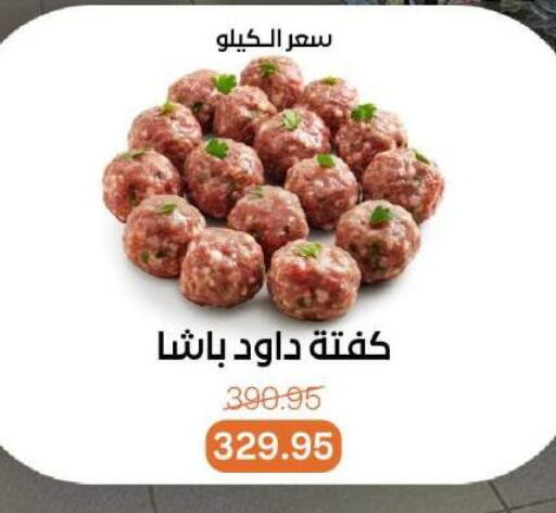 available at Beit El Gomla in Egypt - Cairo