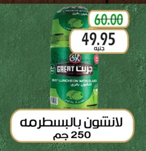 available at Bashayer hypermarket in Egypt - Cairo